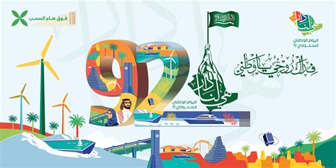 saudi national day 2022